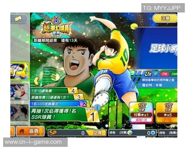 足球小将官网全新改版上线体验更流畅的足球游戏世界与精彩赛事资讯