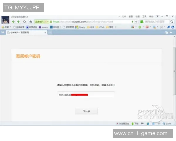 足球大师成功找回账号的完整过程与技巧分享